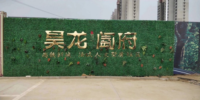 紧邻高铁,出行便利,包更名可贷款!